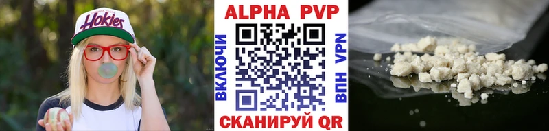 цены наркотик Орехово-Зуево Alpha-PVP кристаллы