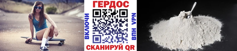 наркотики  Орехово-Зуево  Героин белый 